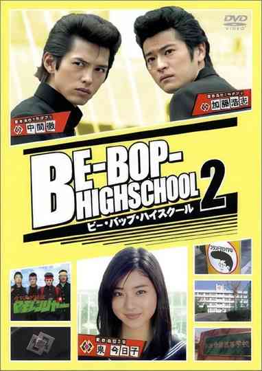BeBop High School 2 Poster