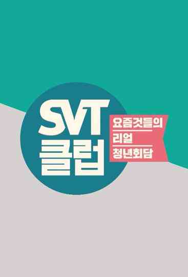 SVT Club Poster