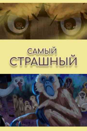 Most Terrible Poster