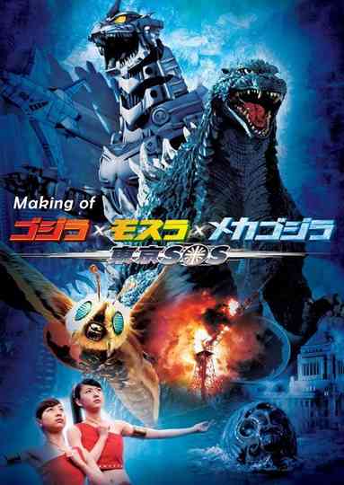 Making of Godzilla Tokyo SOS Poster