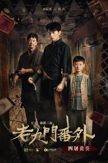 The Mystic Nine: Four Belongs to Abelmoschus