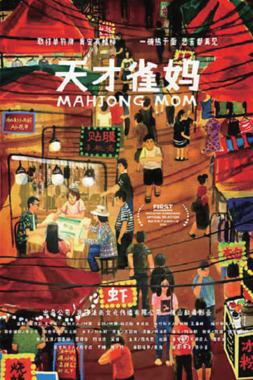 Mahjong Mom Poster