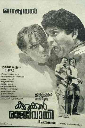 Kurukkan Rajavayi Poster