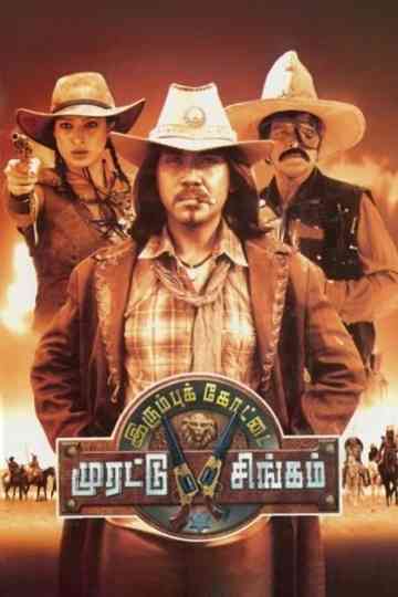 Irumbu Kottai Murattu Singam Poster