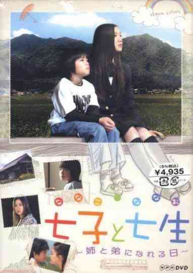 Nanako and Nanao: the Day They Became Sister and Brother Poster