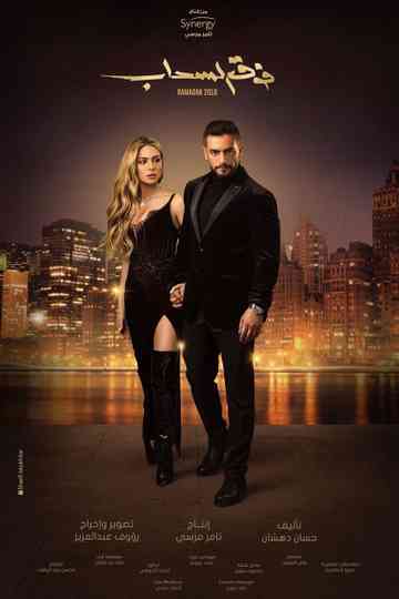 Over the Clouds Poster