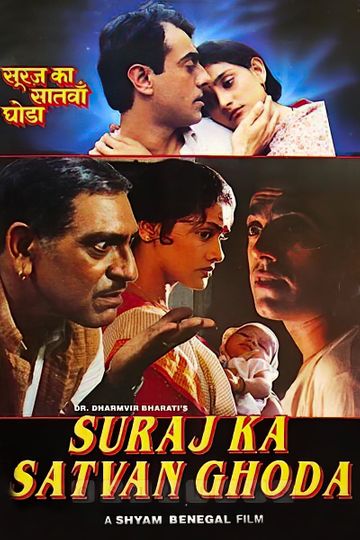 The Seventh Horse of the Sun