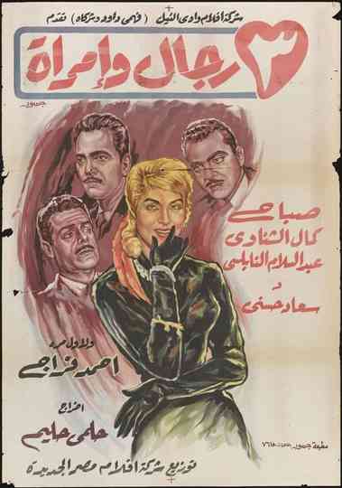 3 Men and a Woman