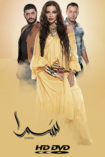 Samra Poster