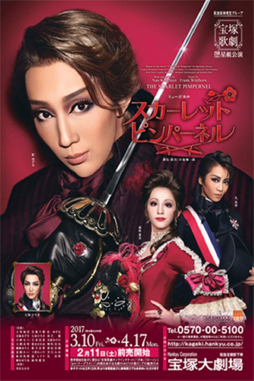 The Scarlet Pimpernel (Takarazuka Revue Star Troupe) Poster