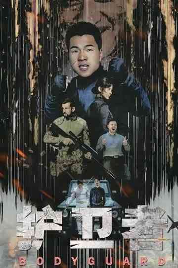 Bodyguard Poster