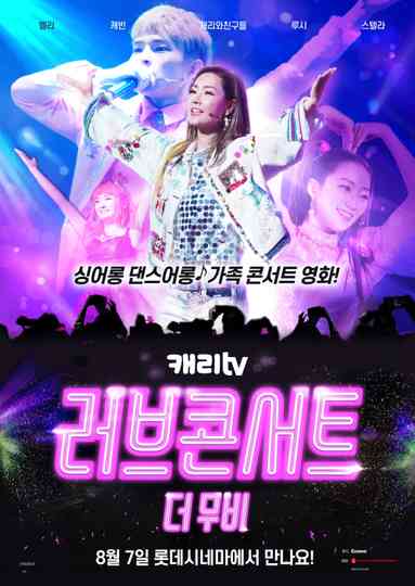 CarrieTV Love Concert: The Movie Poster