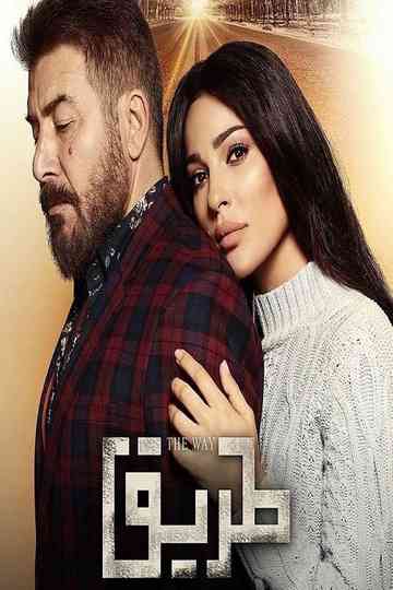 The Way Poster