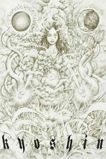 Mirrored Mind Poster