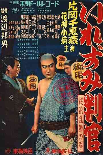 Tōyama no Kin-san Collection Poster