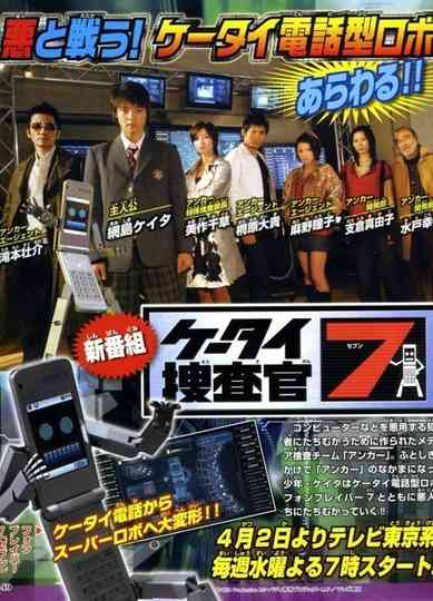 Keita's First Dream of the New Year (Director's Cut) Poster