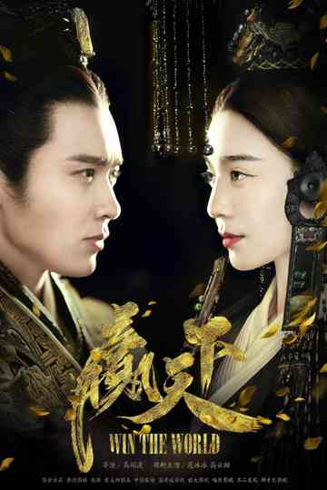 The Legend of Ba Qing Poster