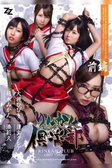 Rinkan Club: First Volume Poster