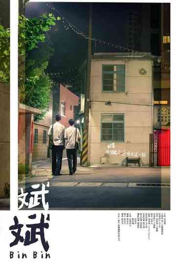 Bin Bin Poster
