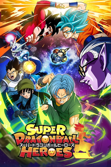 Super Dragon Ball Heroes Poster