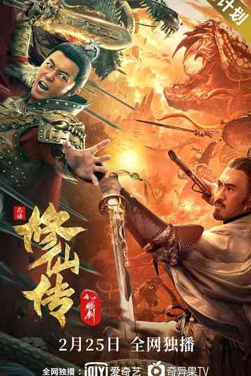 Legend of Deification Refining The Sword