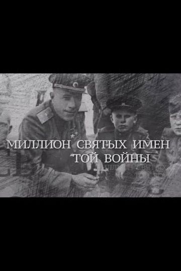 Million Holy Names of That War