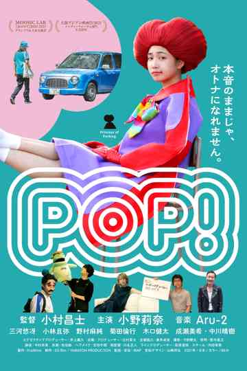 POP！ Poster