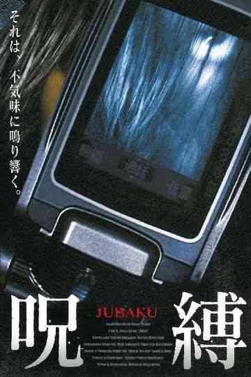 Jubaku Poster
