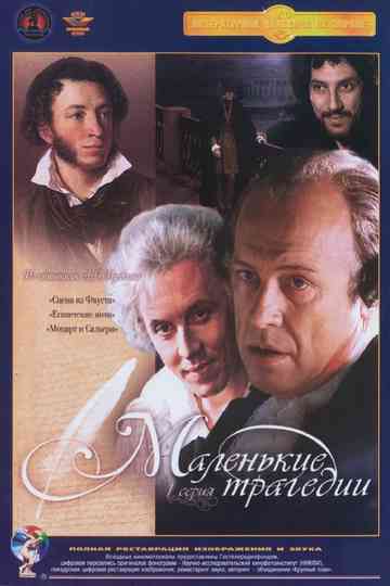 Little Tragedies Poster