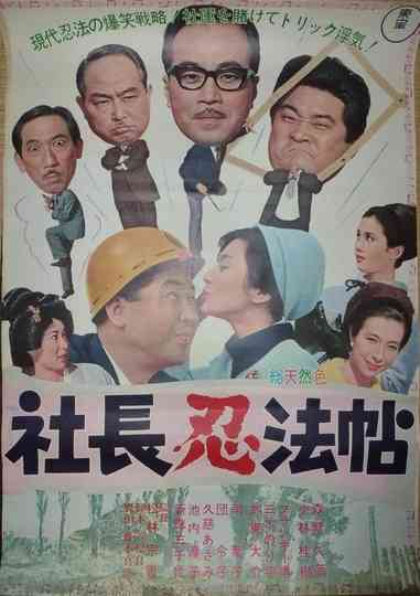 Five Gents' Trick Book Poster