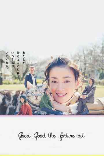 Gu Gu the Cat Poster