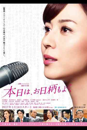 Honjitsu wa, Ohigara mo Yoku Poster