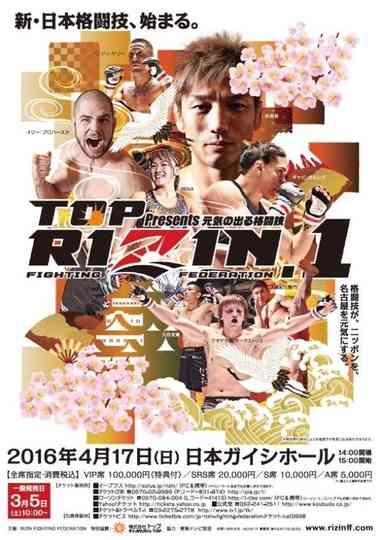 Rizin FF 1 Poster