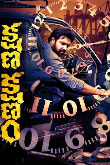 Kshana Kshanam Poster