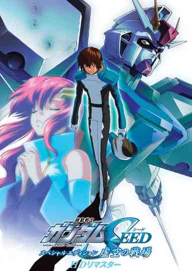 Mobile Suit Gundam SEED Collection Poster