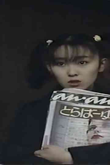 Disgraced! Uniform Virgin Poster