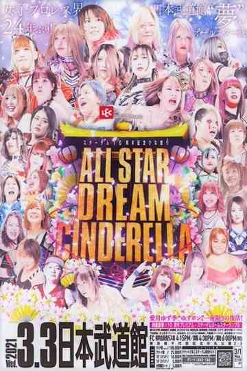 Stardom 10th Anniversary ~Hinamatsuri All-Star Dream Cinderella Poster
