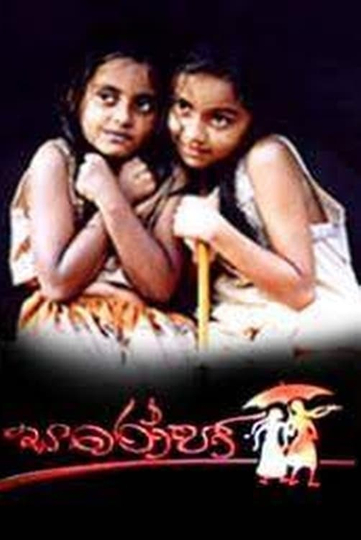 Saroja Poster