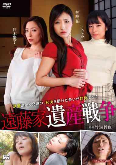 Ottori neesan: Chikotsu de izanau Poster