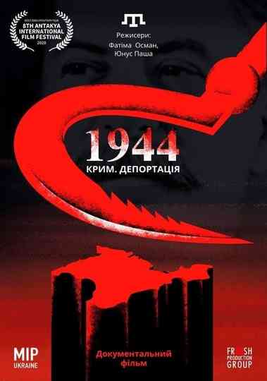 1944. Deportation Poster