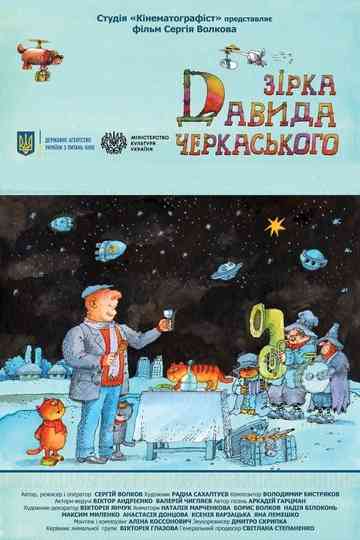 Star of David Cherkassky Poster