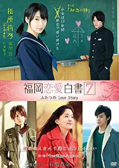 Love Story poster