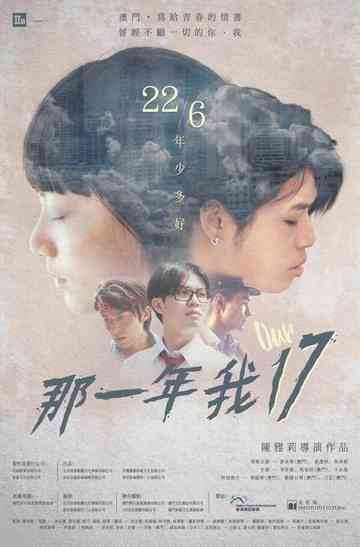 Our Seventeen Poster