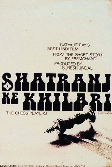 The Chess Players Poster