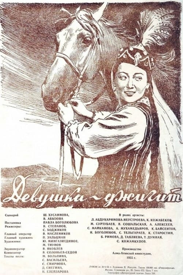 Dzhigit Girl Poster