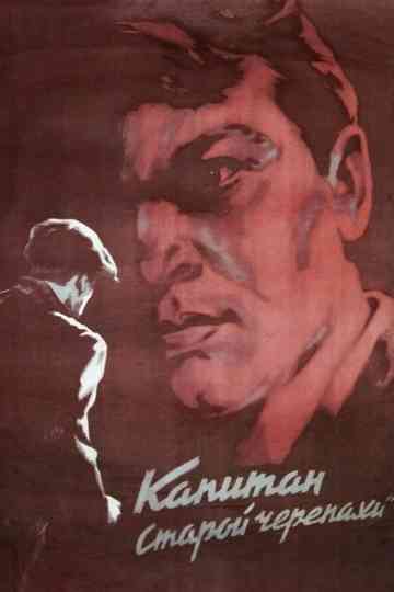 Captain of the «Old Turtle» Poster