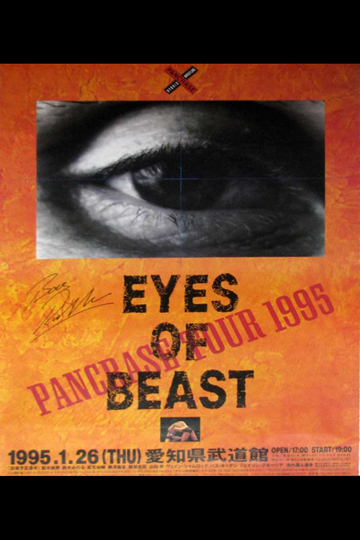 Pancrase: Eyes of Beast 1 Poster