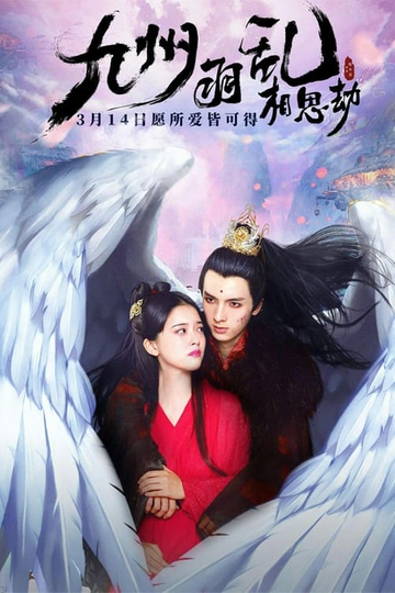 Nine Kingdoms in Feathered Chaos The Love Story Poster