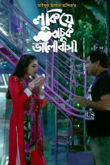 Lukiye Bachuk Bhalobasha Poster