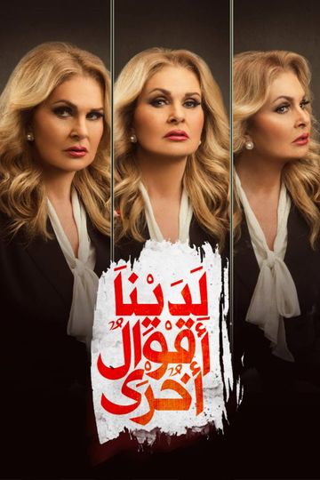 We Have Further Comments